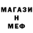 Метамфетамин кристалл Meryem Dehon