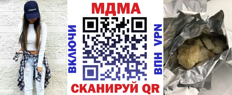 MDMA кристаллы Углегорск