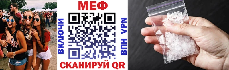 МЕФ mephedrone  Углегорск 