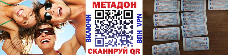 МЕТАДОН мёд  Углегорск 